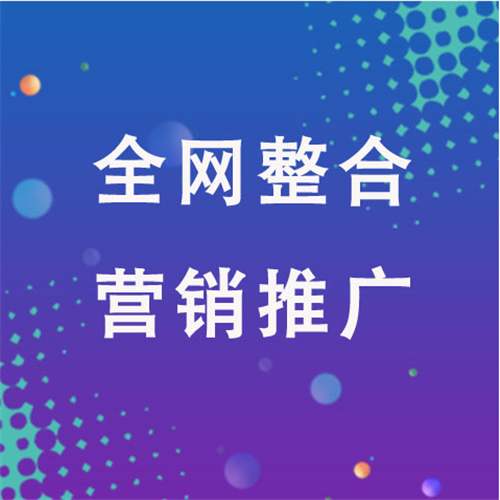 赞皇企业网络推广老是没有客户的原因是什么呢